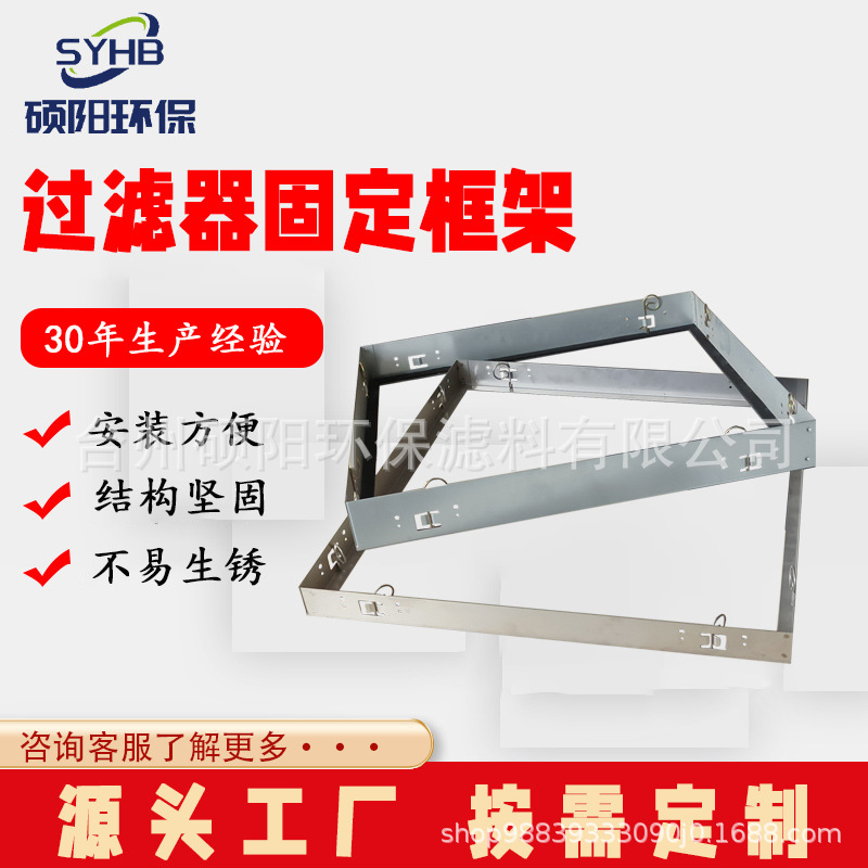 空气过滤器固定框  中央空调除尘无纺布滤网静电中效袋式外框架
