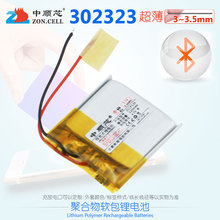 о302323{OAMP3Ԓֱۺ늳3.7V 120mAh