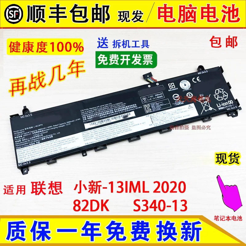 Suitable for Lenovo laptop batteries Suitable for Lenovo laptop batteries