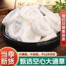 大通草中药材大通草新货正品无硫丝瓜络路路通王不留行大通草片