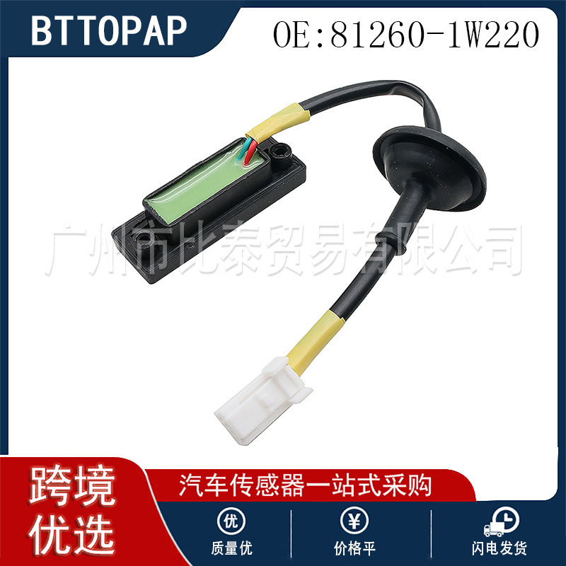 現代車のトランクスイッチ81260-1W220スポット供給クロスボーダー輸出に適しています|undefined