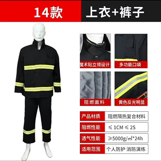 灭火防护服分体式消防服微型消防站防火阻燃消防服上衣裤子套装