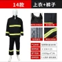 防火微型分体式阻燃消防服