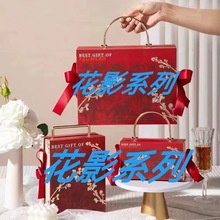 国潮中式圣诞节装盒仪式感花影伴手礼盒金属手提喜糖盒婚庆礼空盒