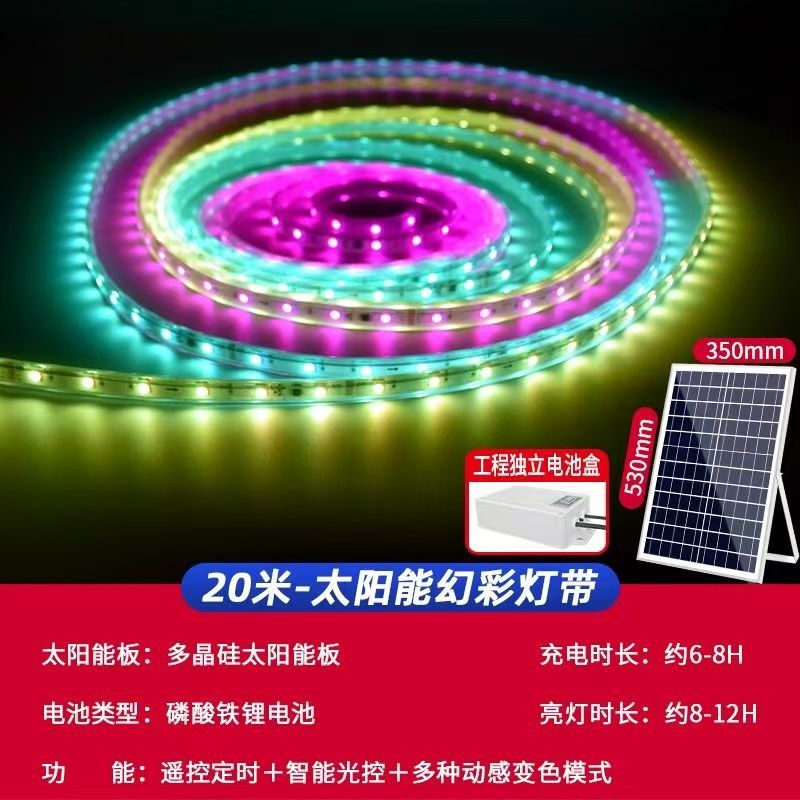 LED太阳能幻彩灯带IP65户外庭院景观酒店亮化氛围防水线型软灯条|undefined