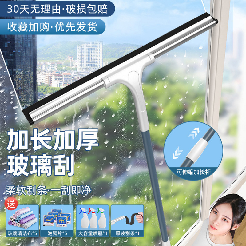Glass Wiper Artifact Glass Wiper Household Window Wiper Cleaning High-rise Special Glass Scraper Double-sided Window