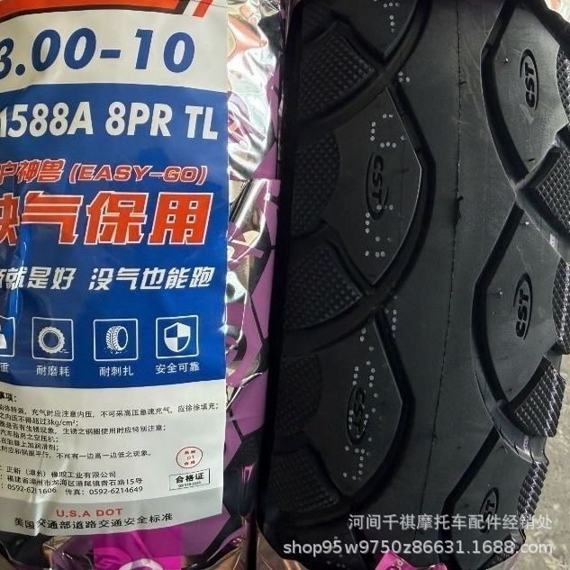 Dachang 1685 Vacuum Tire 3.00-10 Vacuum 8-Ply 588 Puncture-Resistant 300-10 Electric Vehicle Motorcycle Outer Tire