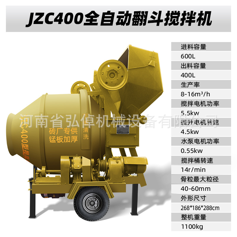 Mezcladora de concreto JZC350, industrial, para construcción, cemento, mortero, totalmente automática, con tambor basculante. image 15