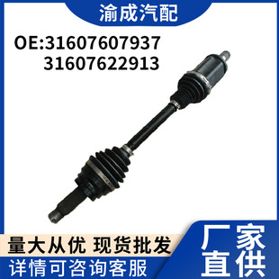 Factory Direct Supply Drive Shaft Suitable for Bmw X5 X6 Auto Parts Transmission Shaft Half Shaft Left 31607607937