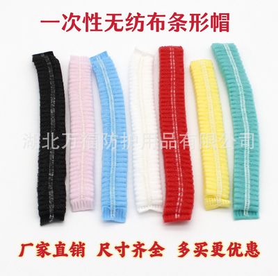 源頭工廠直供無紡布條形帽壹次性帽子防塵帽透氣蘑菇帽醫生帽