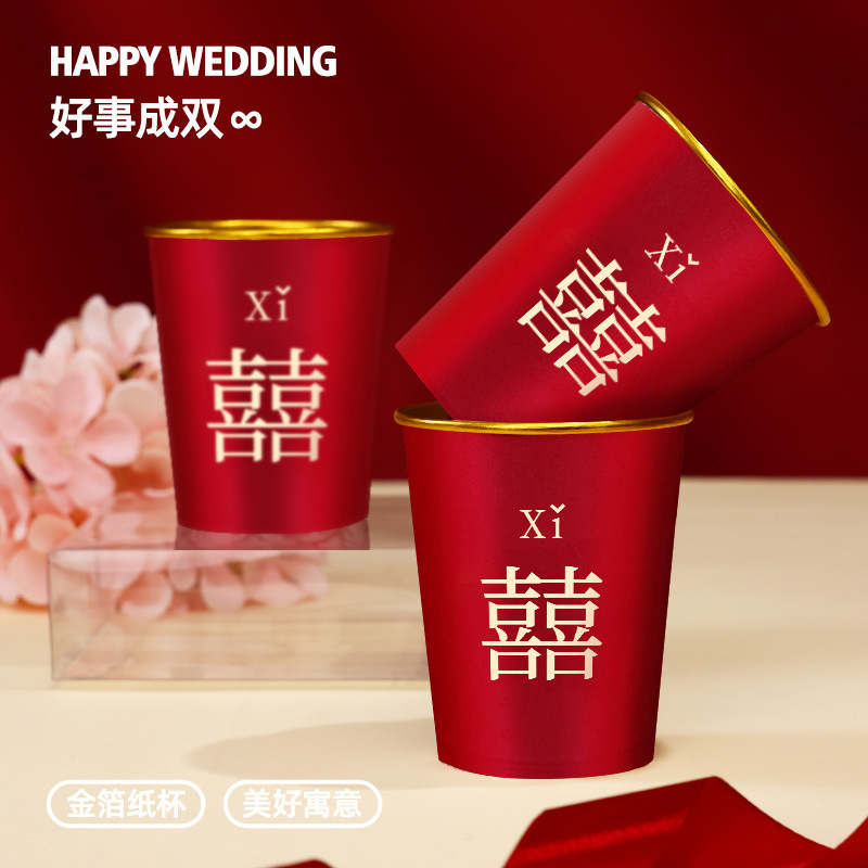 结婚纸杯一次性喜杯子红色加厚水杯婚礼用品大全婚庆订婚家用婚宴|undefined