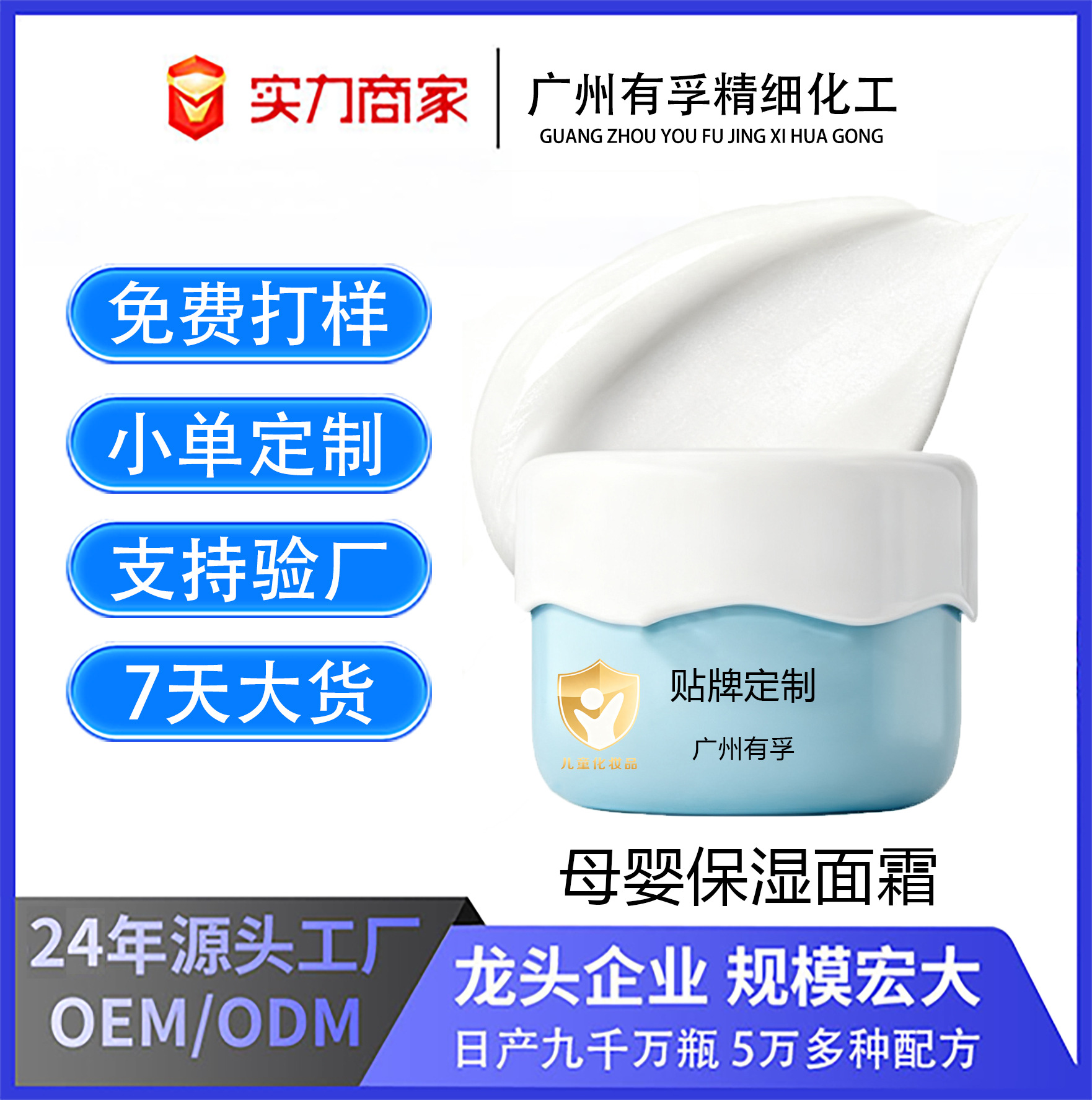 Customized Maternal and Infant Skin Care Products, Baby Face Cream, Kidsren's Lotion, Autumn and Winter Moisturizing Kidsren's Face Cream Oem