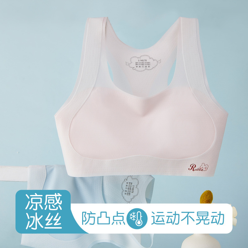 Children's Intimates, Girls' Bra, Development Period, Seamless Fixed Cup, Junior High School Student Sports Vest, Summer Thin Style