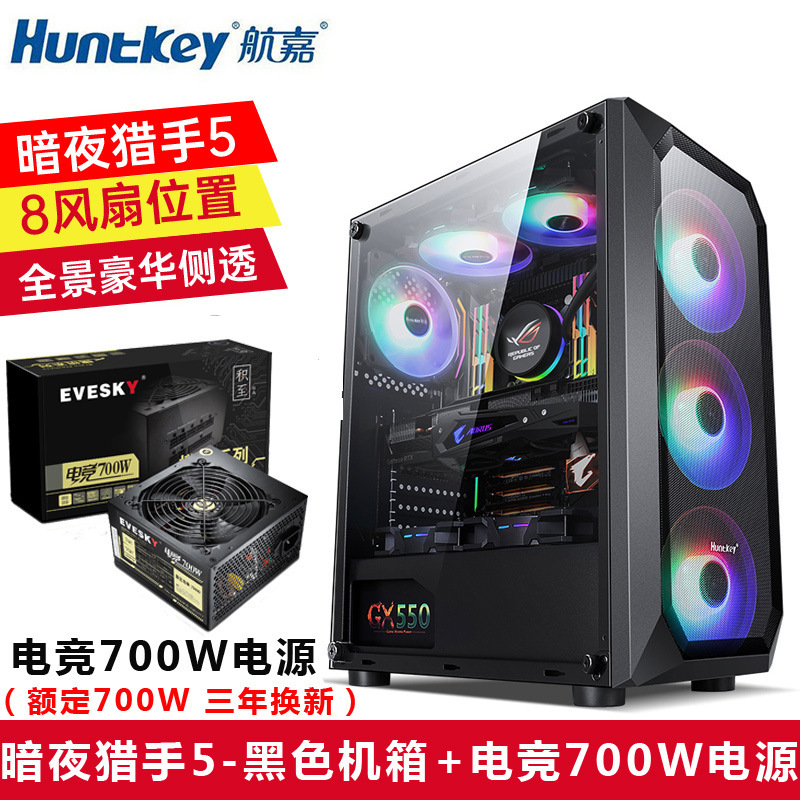Huntkey Dark Night Hunter 5 コンピュータケースデスクトップ DIY フルサイド透明ゲーム水冷 ATX 大型ボードバックラインケース|undefined
