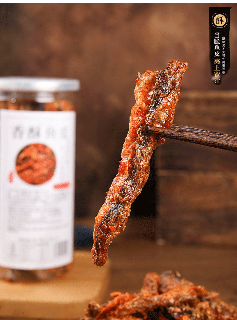 鱼皮详情页2024.10_02