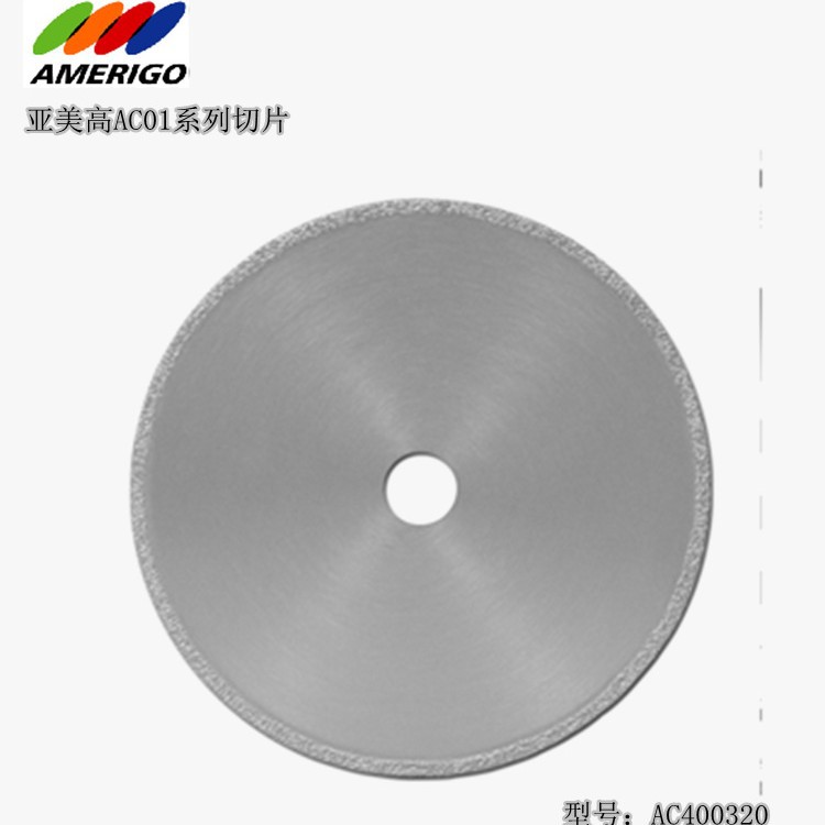 亚美高AC400320金刚石切片 合金切割片 圆形锯片铸铁切割