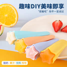 亚马逊创意儿童冰淇淋模具 家用自制DIY冰棒模 夏季硅胶雪糕模具