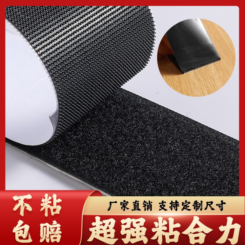 自粘魔术贴门帘粘贴条窗帘粘贴式粘贴片布带背胶刺毛贴勾面