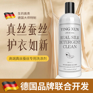 Silk Mulberry Silk Special Silk Wool Detergent Shrink Wool Detergent Wool Cashmere Laundry Liquid