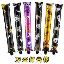 万圣啦啦棒气球卡通充气打击棒幽灵气氛派对装饰用品派对手持棒