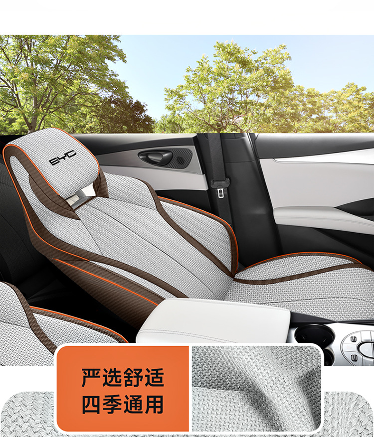 BYD seal special car seat cover is fully surrounded by four seasons universal linen fabric cushion breathable seat cover cushion