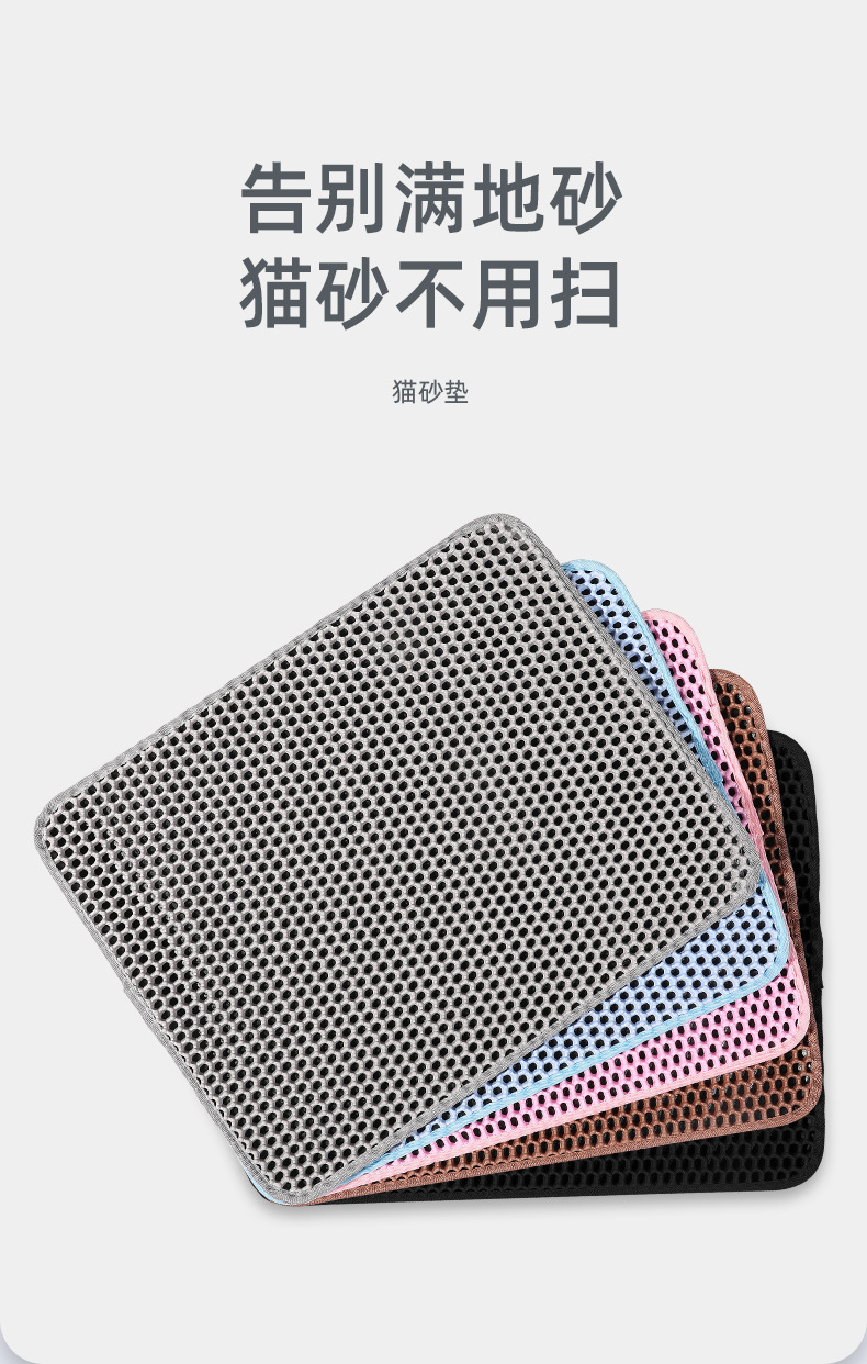 猫砂垫