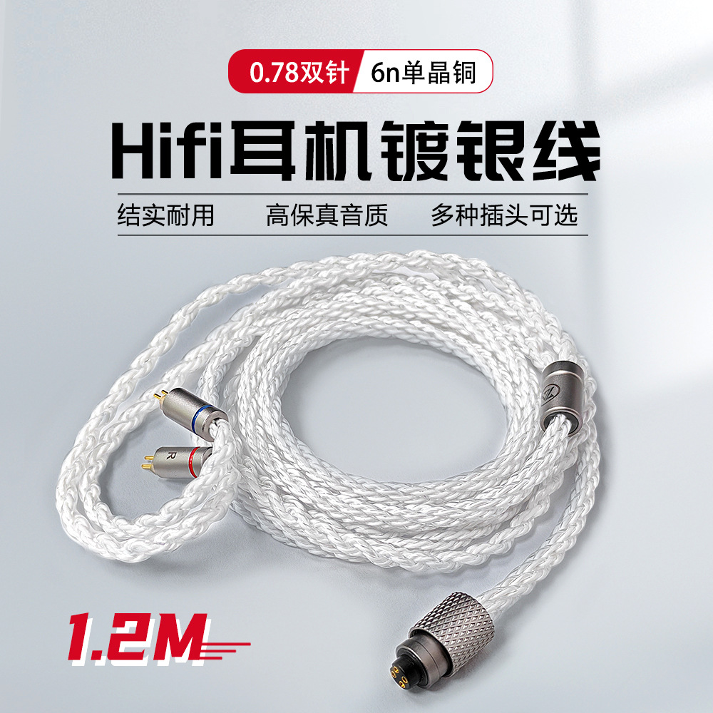 雪吟 typec 4.4mm 3.5mm 三合一 0.78mm双针耳机单晶铜升级线