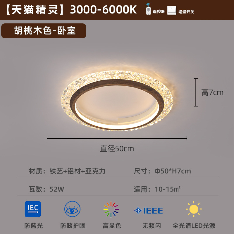 Luz de techo de dormitorio medieval retro americano silencioso estilo de madera minimalista redondo protector de ojos de color nuez lámpara de estudio súper brillante