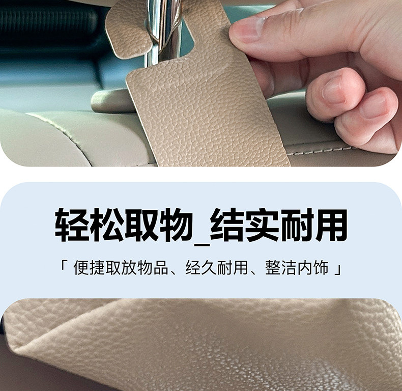 Car Rear Seat Hook Tissue Box Multifunctional In-Car Storage Car Seat Back Hook Hanging Fixed Hanging Bag
