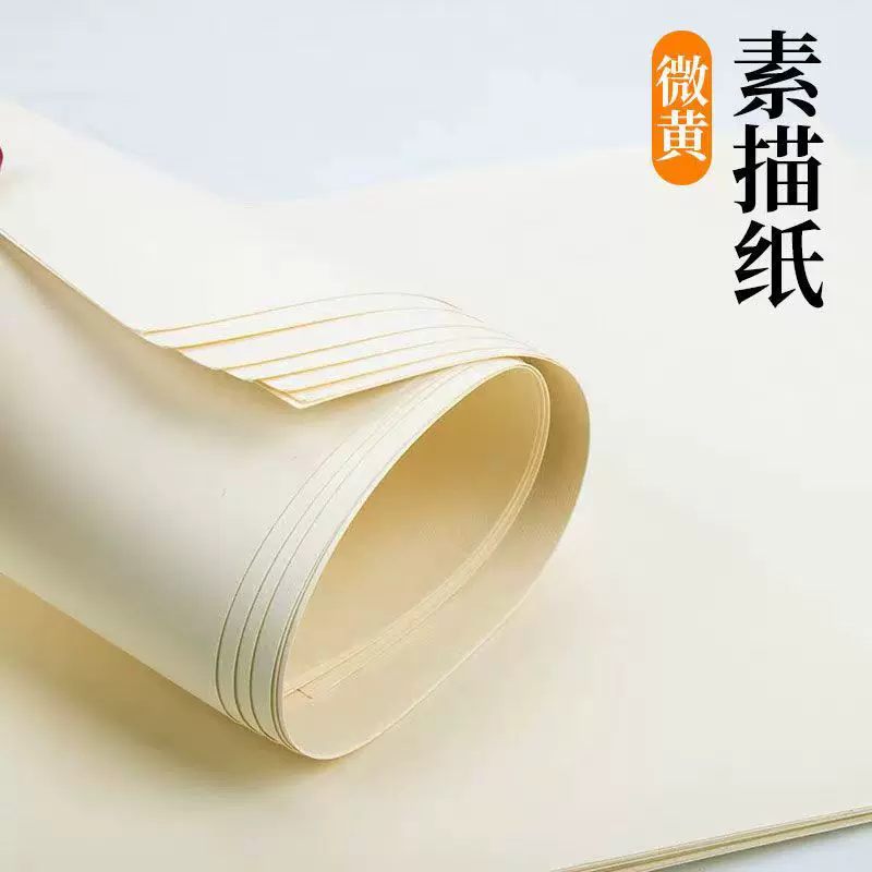 素描纸160g加厚美术专用纸水彩纸8K4开A3A4素描绘画纸学生练习纸
