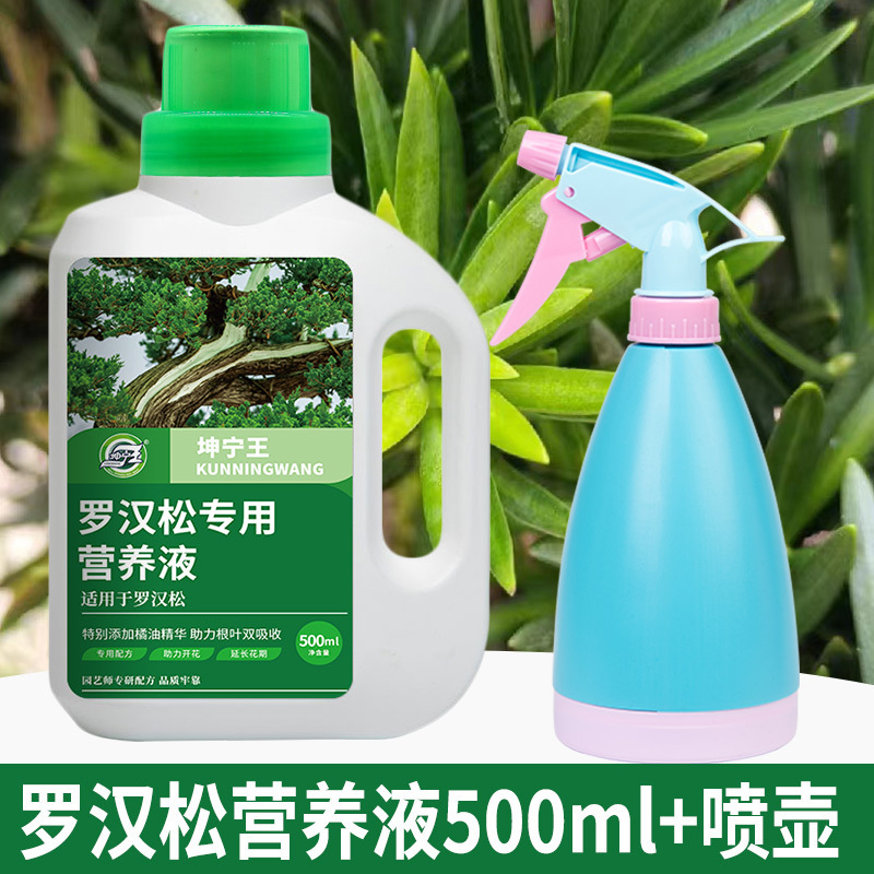 羅漢松栄養液肥料専用肥料家庭用植物盆栽土水培養生葉面肥通用栄養液|undefined