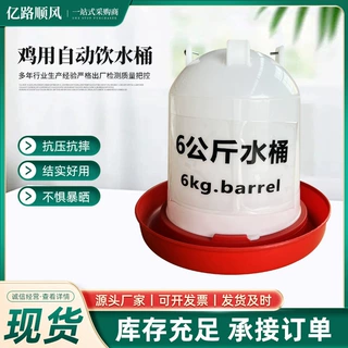 定制鸡鸭鹅用饮水桶喂水器小鸡喝水桶家用鸡水槽适用多禽种饮水壶