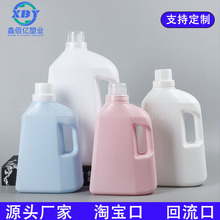 批发2L3L5L淘宝口洗衣液瓶子日化用品液体包装分装壶hdpe洗衣液桶