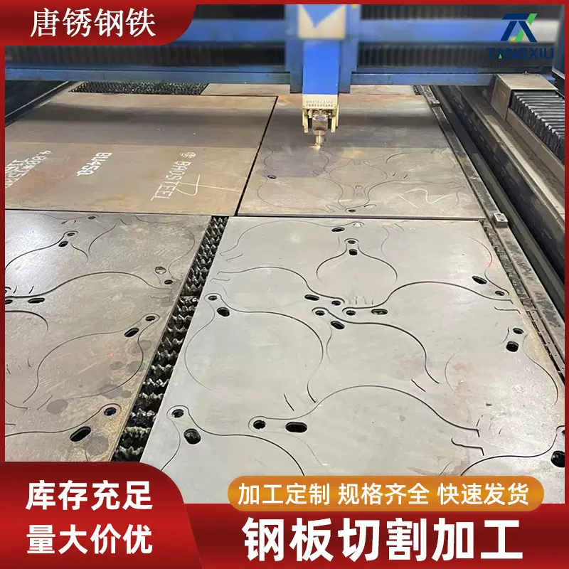 Q235B钢板 碳钢板 耐磨钢板  高强板 中厚板加工激光切割折弯打孔
