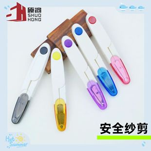 Plastic Yarn Scissors, Cross-Stitch Scissors, Fishing Line Scissors, Sewing Scissors, Household Colorful Small Scissors with Protective Cover, Yarn Scissors for Thread Removal