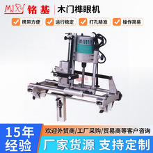 木门榫眼机便携式手提式木门锁孔机开榫槽机 广东简易手动门锁机
