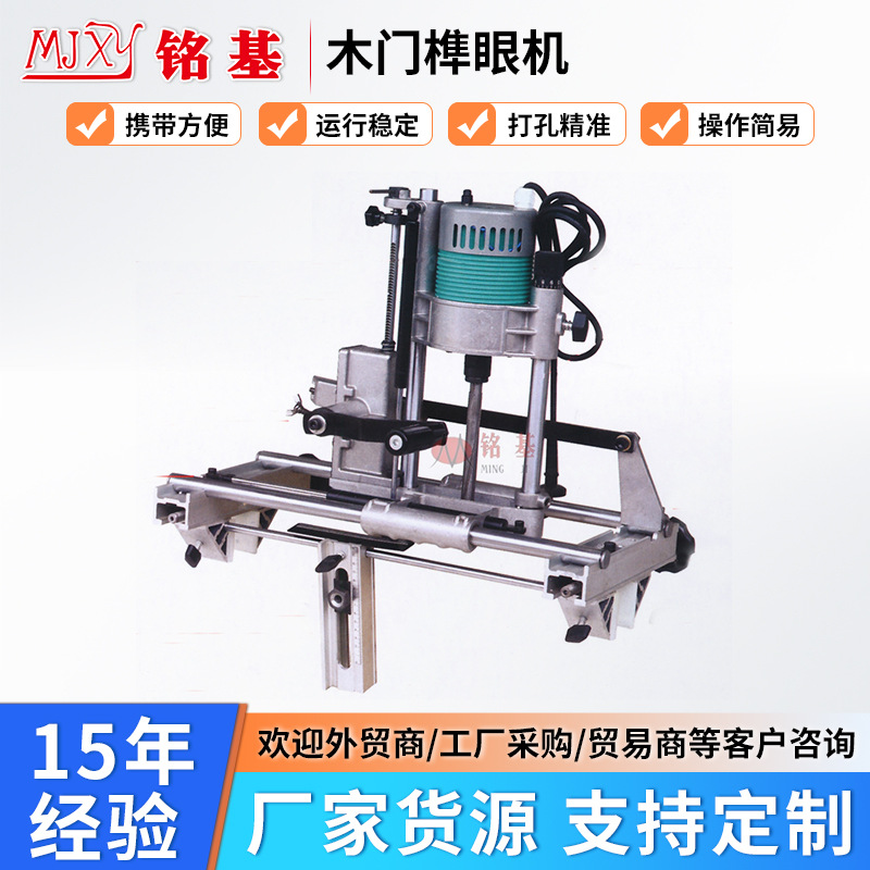 木门榫眼机便携式手提式木门锁孔机开榫槽机 广东简易手动门锁机