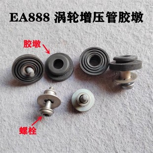 Sagitar Magotan Tiguan Turbocharger Pipe Fixing Screw 3C0145830 5Nd129669 867129669