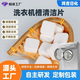 马桶洁厕剂;多用途清洁剂;香薰