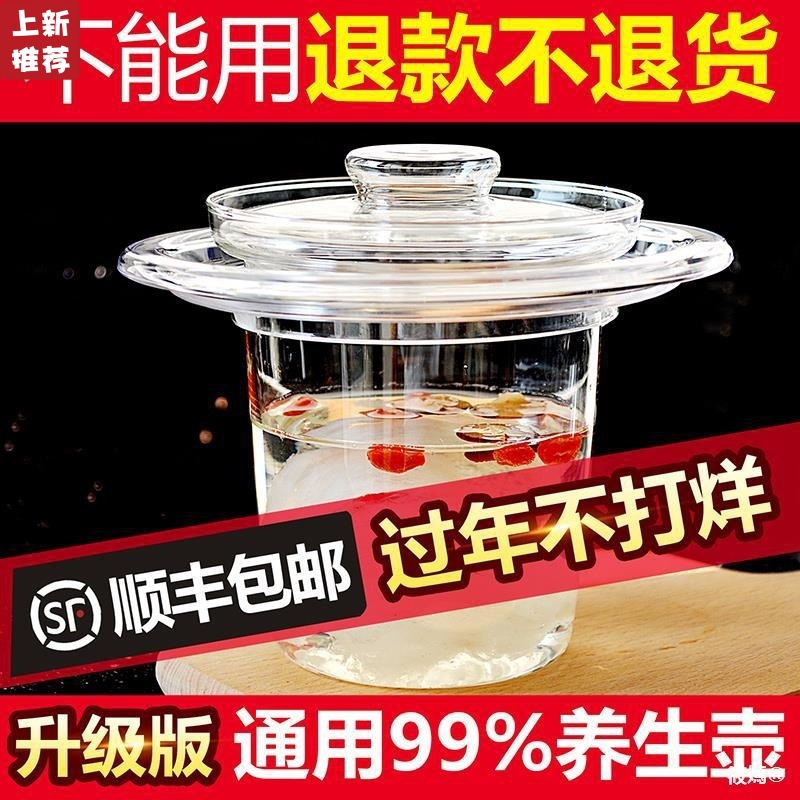 养生壶玻璃隔水炖盅燕窝内胆蒸杯专用锅透明小配件甜品煲汤耐高温