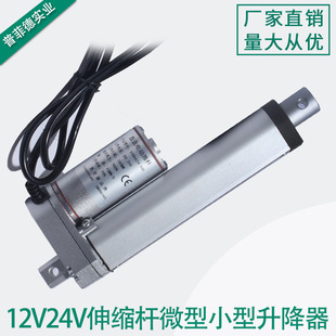 50-1000MM�г�ֱ��늙C늄��ƗU늙C12V24V��s�U΢��С��������