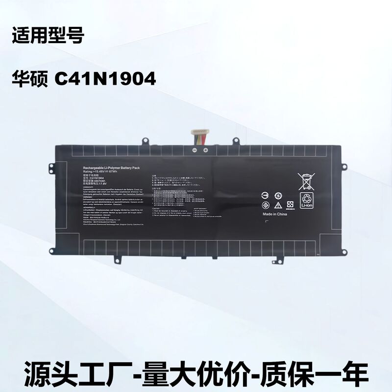 Suitable for Asus Notebook C41N1904 C41N1904-1 Ux393J U3700J U4700J Battery