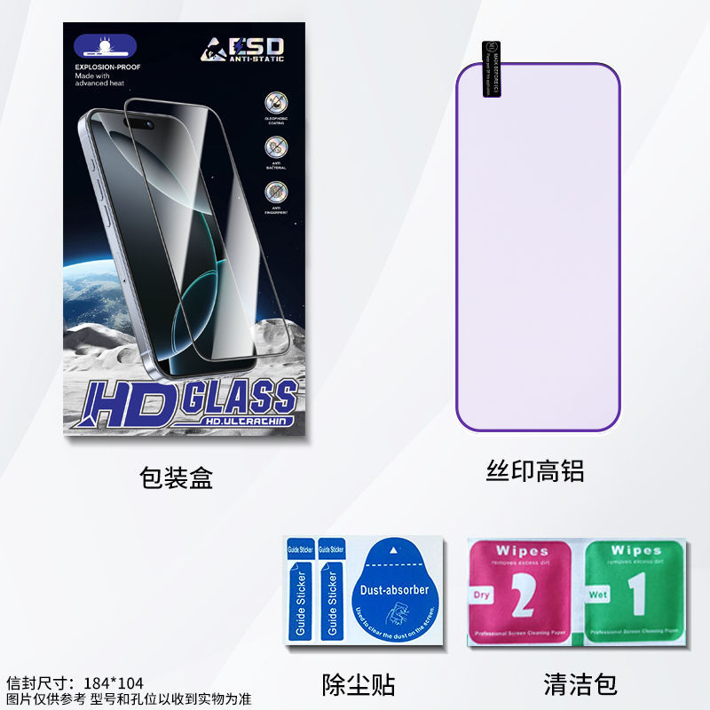 [High Aluminum Screen Printing Purple Light] With packaging-free alcohol pack