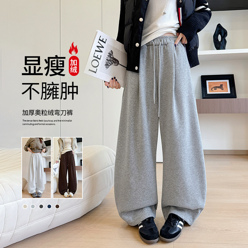 Tiktok Trending Fleece Curved Hem Pants for Women, Autumn and Winter New High-Waisted Slimming Wide-Leg Pants for Petite Figures, Fleece-Lined Sweatpants