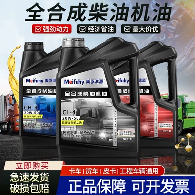 for agricultural vehicles, 20W50 for — Diesel Engine Oil