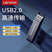 thinkplus联想MU221 USB2.0全金属U盘 适用于电脑商务办公优盘黑