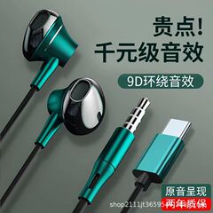 イヤホン有線入耳式高音質オリジナル携帯パソコンtypecインターフェース耳栓丸穴シンプル風