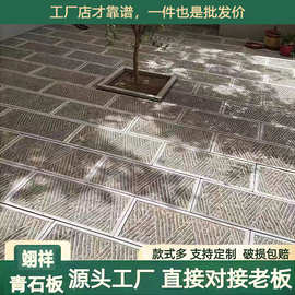 家用工程青石板防滑錾道面青石板地铺石庭院铺装踏步石马蹄石