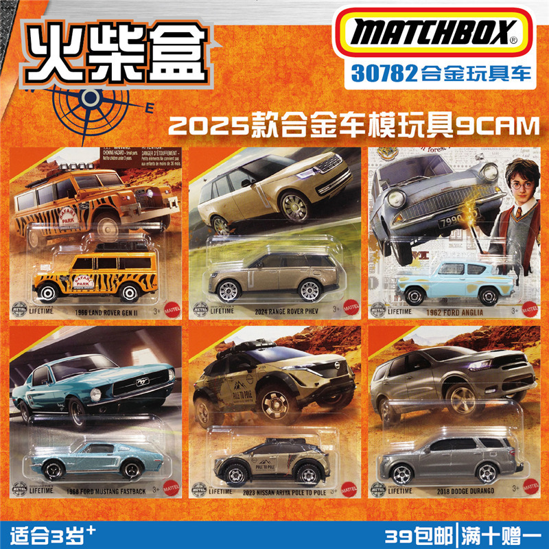 Matchbox City Hero 30782 Toy Car 2025 Model 25m Land Rover Mustang Harry Potter Matchbox