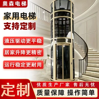 家用电梯工厂定制2-3层小型无地坑自建房家用电梯别墅复式阁楼